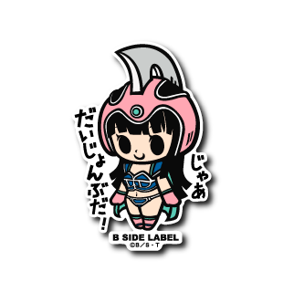 Dragon Ball - Chi-Chi Small Sticker (B-SIDE LABEL)