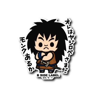Dragon Ball - Yajirobe Small Sticker (B-SIDE LABEL)