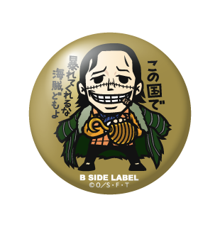 One Piece - Badges (B-SIDE LABEL)