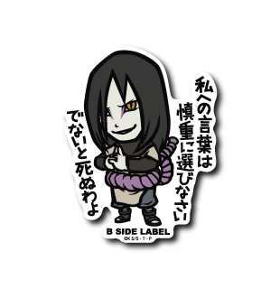 Naruto and Boruto - Orochimaru Small Sticker (B-SIDE LABEL)