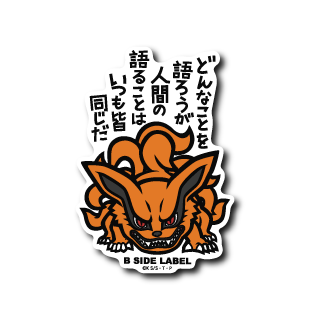 Naruto and Boruto - Kurama Small Sticker (B-SIDE LABEL)