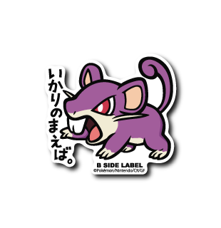 Pokémon - Rattata Small Sticker (B-SIDE LABEL)