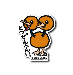 Pokémon - Doduo Small Sticker (B-SIDE LABEL)
