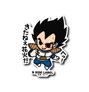 Dragon Ball Z - Vegeta Small Sticker (B-SIDE LABEL)