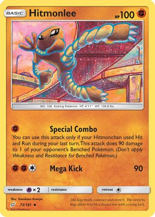 Hitmonlee 73/181 - SM Team Up Reverse Holofoil