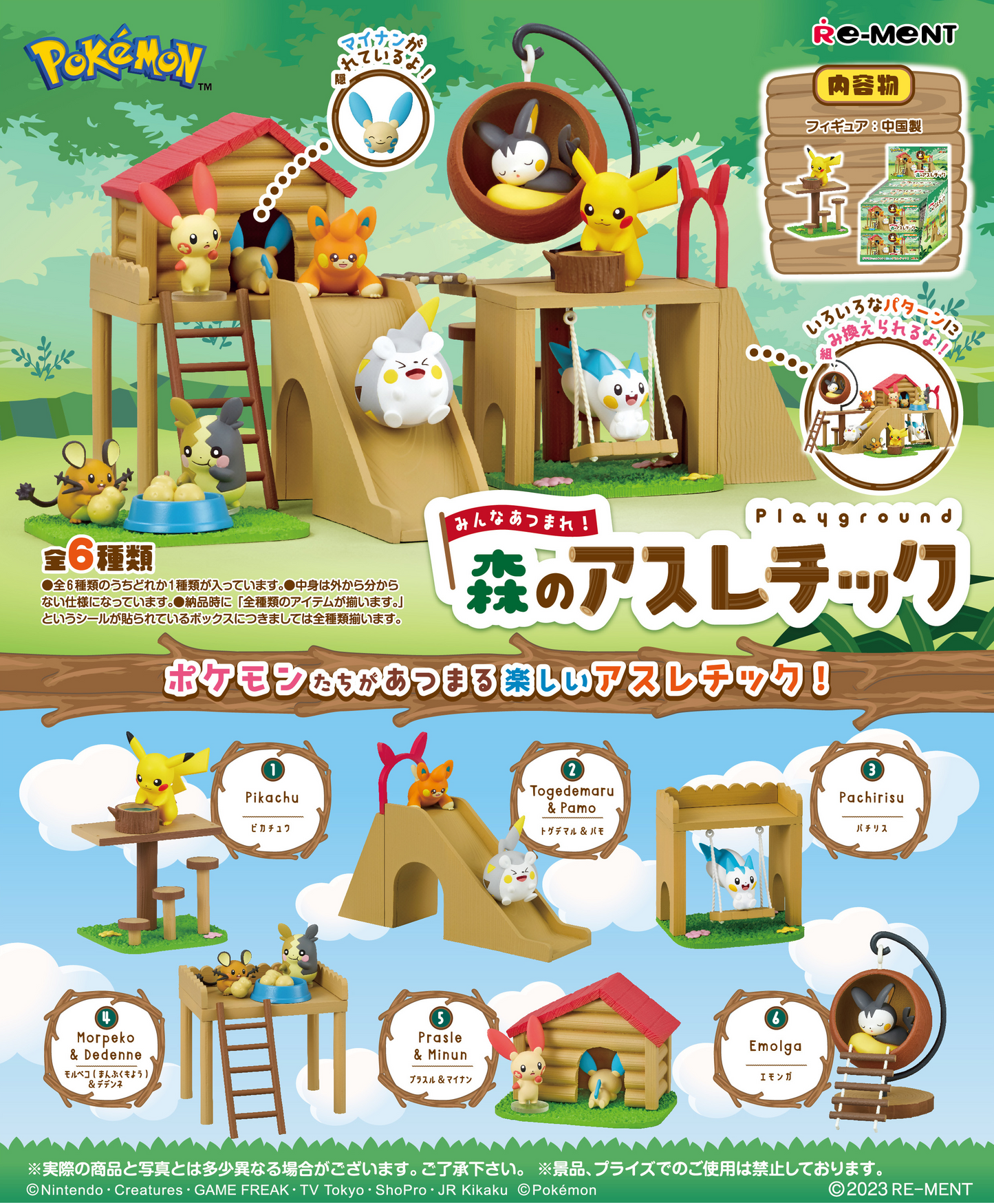 Pokemon Forest Playground (1 Random Box) (Re-ment Blind Box)