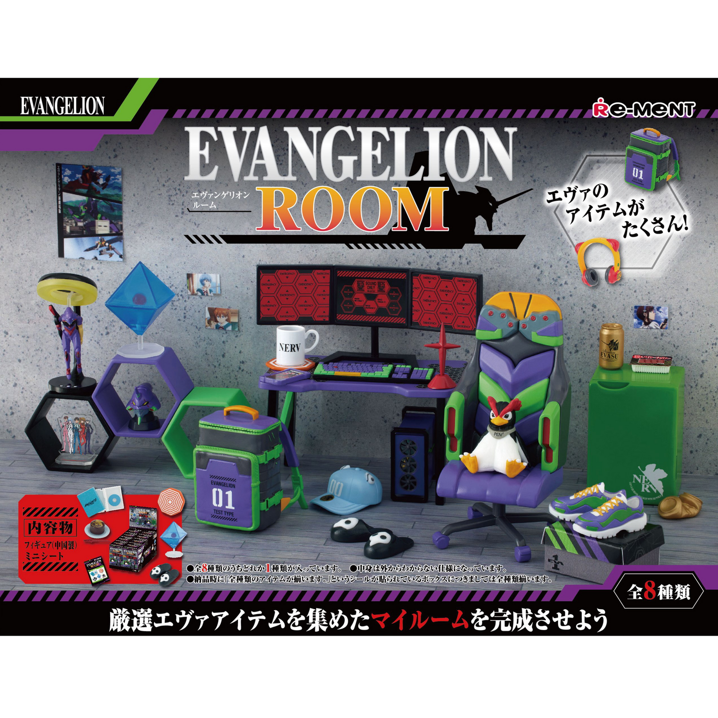 Evangelion Room (1 Random Box) (Re-Ment Blind Box)