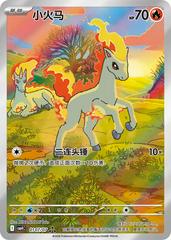 Ponyta CBB4C 107 Pokemon Chinese Gem Pack 4 Near mint