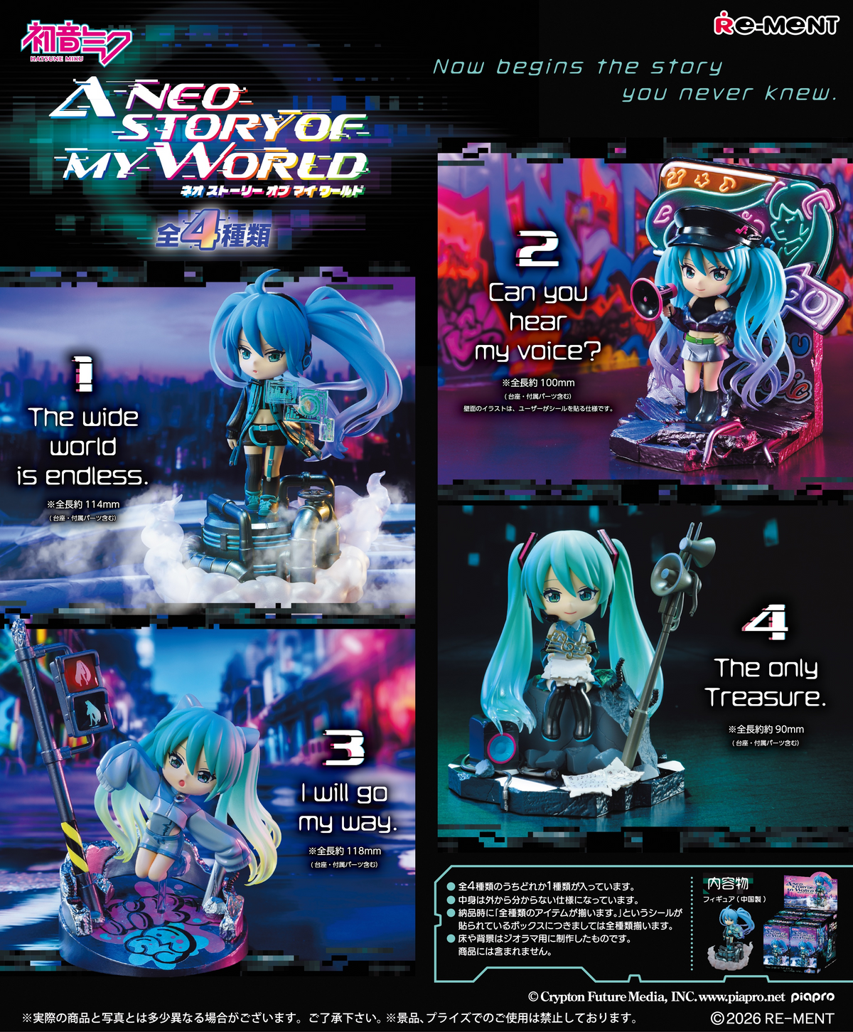 Hatsune Miku - A Neo Story of My World (1 Random Box) (Re-ment Blind Box)