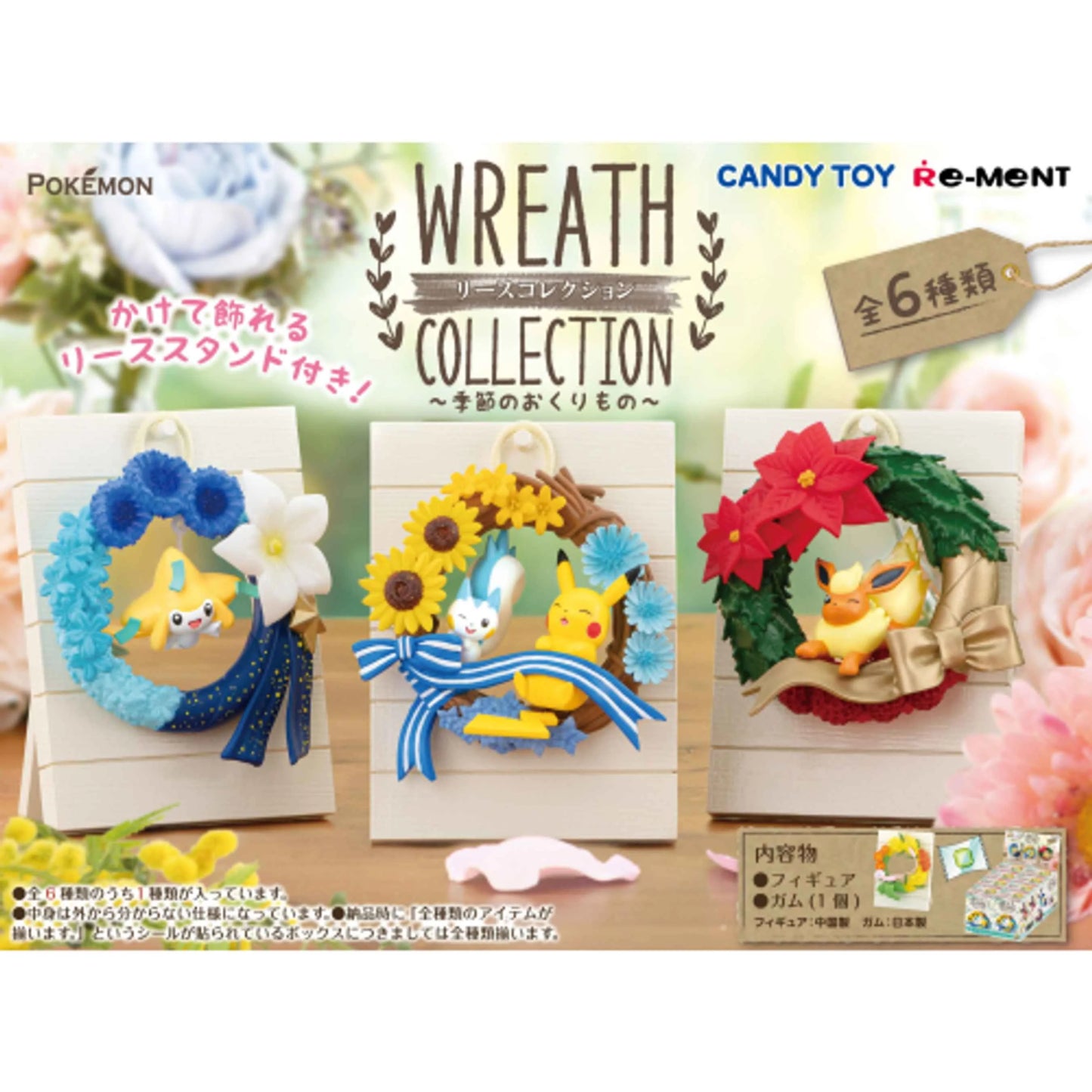 Pokemon Wreath Collection (1 Random Box) (Re-ment Blind Box)