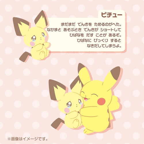 Nakibeso Pichu & Pikachu