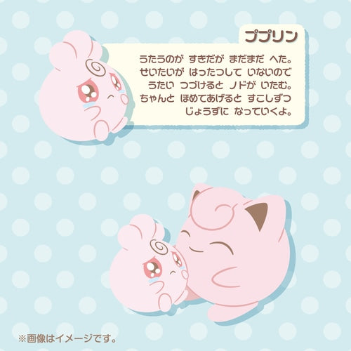 Nakibeso Pudding & Pudding (Igglybuff and Jigglypuff)