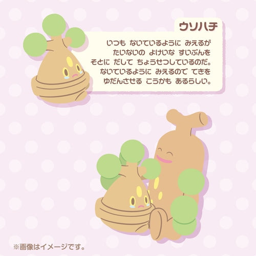 Nakibeso Uso-naki Uso-Hachi & Usocky (Bonsly and Sudowoodo)