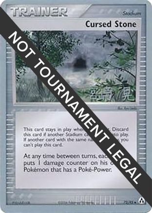 Cursed Stone - 2007 (Akira Miyazaki) 72 - World Championship Decks