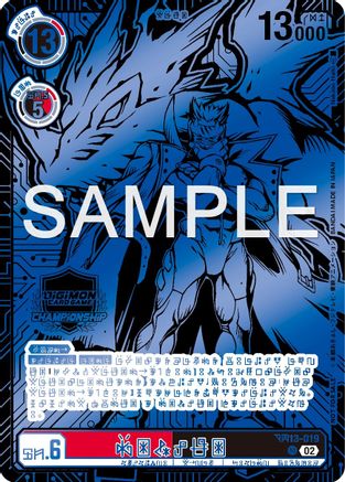 Gankoomon - BT13-019 (2023 World Championship Participation Prize) (BT13-019) - Versus Royal Knights
