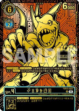 Veedramon (24-25 World Championship Finals 3rd Place) (BT11-027) - Dimensional Phase