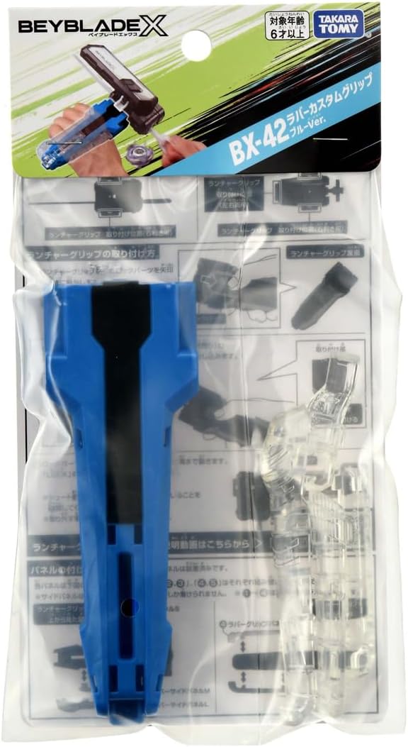 Beyblade X BX-42 Rubber Custom Grip (Blue Ver.)