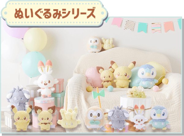 Pichu Large (Pokémon Peaceful Place)