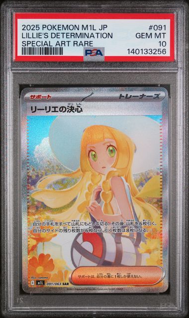 PSA 10 2025 POKEMON JAPANESE M1L-MEGA BRAVE #091 LILLIE'S DETERMINATIO Banana Games & Hobby PSA 10 2025 POKEMON JAPANESE M1L-MEGA BRAVE #091 LILLIE'S DETERMINATIO Banana Games & Hobby