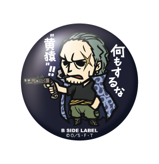One Piece - Badges (B-SIDE LABEL)