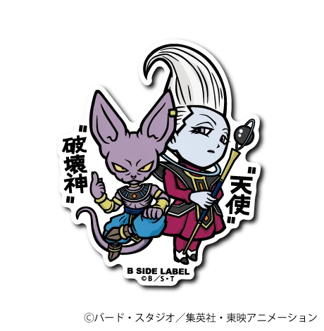 Dragon Ball Super - Beerus & Whis Small Sticker (B-SIDE LABEL)
