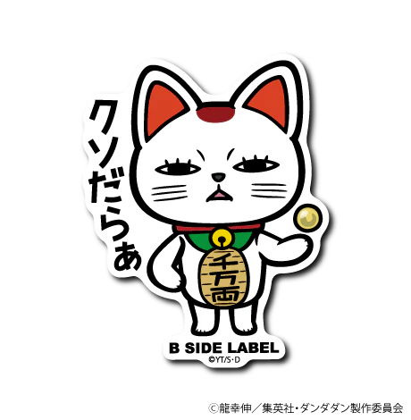 Dandadan - Turbo Granny (Lucky Cat) Small Sticker (B-SIDE LABEL)
