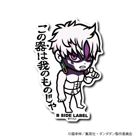 Dandadan - Jiji's Transformation Small Sticker (B-SIDE LABEL)