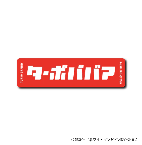 Dandadan - Turbo Granny Logo Small Sticker (B-SIDE LABEL)
