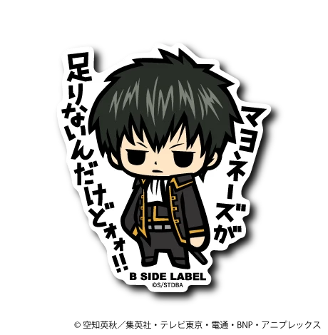 Gintama - Toshiro Hijikata Small Sticker (B-SIDE LABEL)