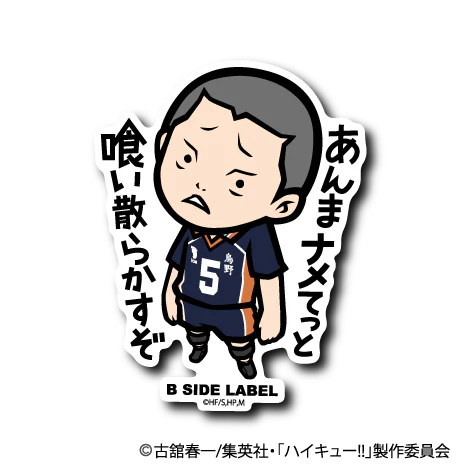 Haikyu!! - Tanaka Ryuunosuke Small Sticker (B-SIDE LABEL)