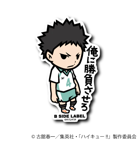 Haikyu!! - Hajime Iwaizumi Small Sticker (B-SIDE LABEL)