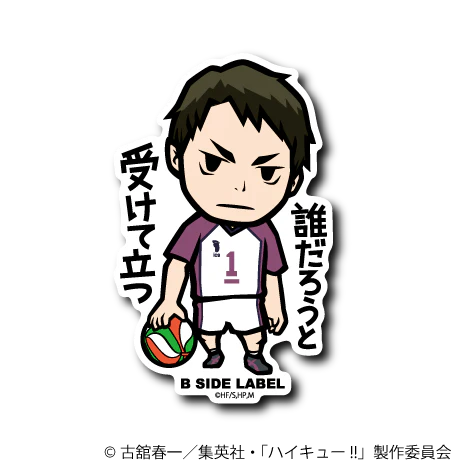 Haikyu!! - Ushijima Wakatoshi Small Sticker (B-SIDE LABEL)