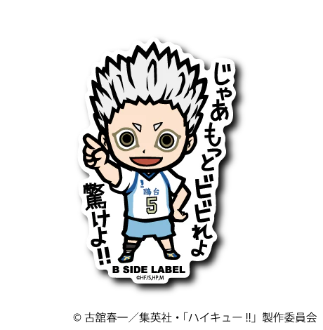 Haikyu!! - Hoshiumi Kourai Small Sticker (B-SIDE LABEL)