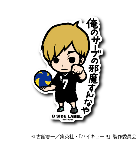 Haikyu!! - Miya Atsumu 2 Small Sticker (B-SIDE LABEL)