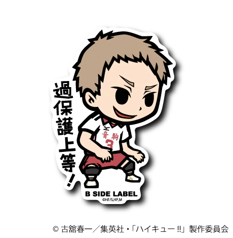 Haikyu!! - Yaku Morisuke 2 Small Sticker (B-SIDE LABEL)