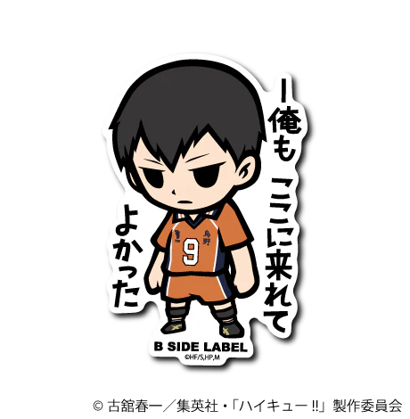 Haikyu!! - Kageyama Tobio 2 Small Sticker (B-SIDE LABEL)