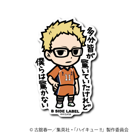 Haikyu!! - Tsukishima Kei 2 Small Sticker (B-SIDE LABEL)