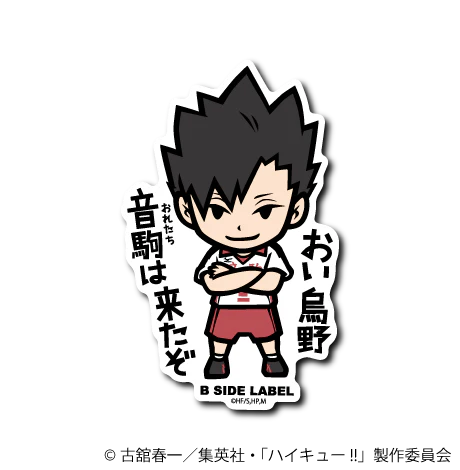 Haikyu!! - Kuroo Tetsuro 2 Small Sticker (B-SIDE LABEL)