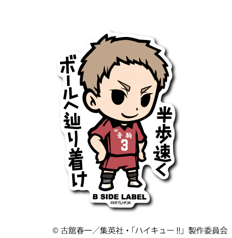 Haikyu!! - Yaku Morisuke Small Sticker (B-SIDE LABEL)