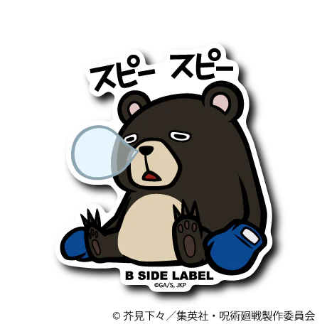 Jujutsu Kaisen - Tsukamoto Small Sticker (B-SIDE LABEL)
