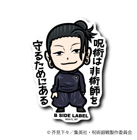 Jujutsu Kaisen - Geto Suguru 3 Small Sticker (B-SIDE LABEL)
