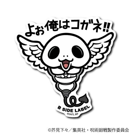 Jujutsu Kaisen - Kogane Small Sticker (B-SIDE LABEL)