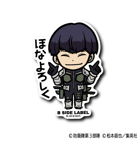 Kaiju No. 8 - Soshiro Hoshina Small Sticker (B-SIDE LABEL)