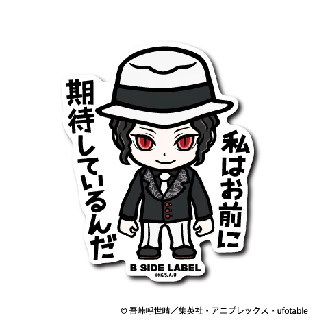 Demon Slayer - Kibutsuji Muzan 2 Small Sticker (B-SIDE LABEL)