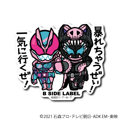 Kamen Rider - Revise Small Sticker (B-SIDE LABEL)