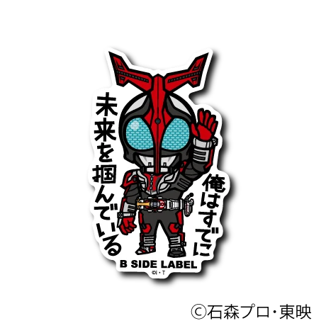 Kamen Rider - Kabuto Hyper Form Small Sticker (B-SIDE LABEL)