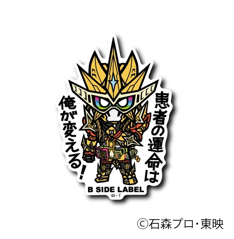 Kamen Rider - Ex-Aid Muteki Gamer Small Sticker (B-SIDE LABEL)