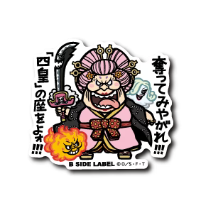 One Piece - Big Mom 2 Small Sticker (B-SIDE LABEL)