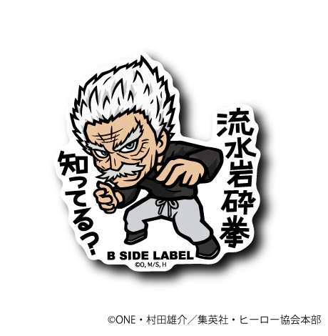 One Punch Man - Silver Fang Small Sticker (B-SIDE LABEL)