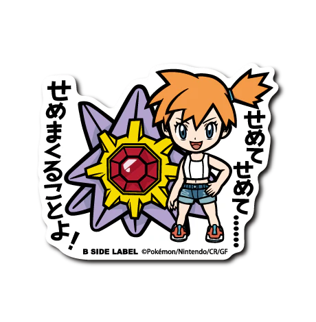 Pokémon - Misty & Starmie Small Sticker (B-SIDE LABEL)